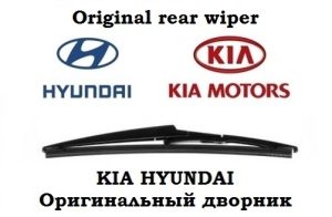 Дворник задний KIA HYUNDAI